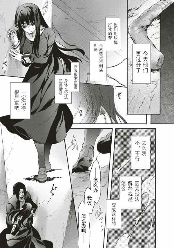 《空之境界》漫画 30集