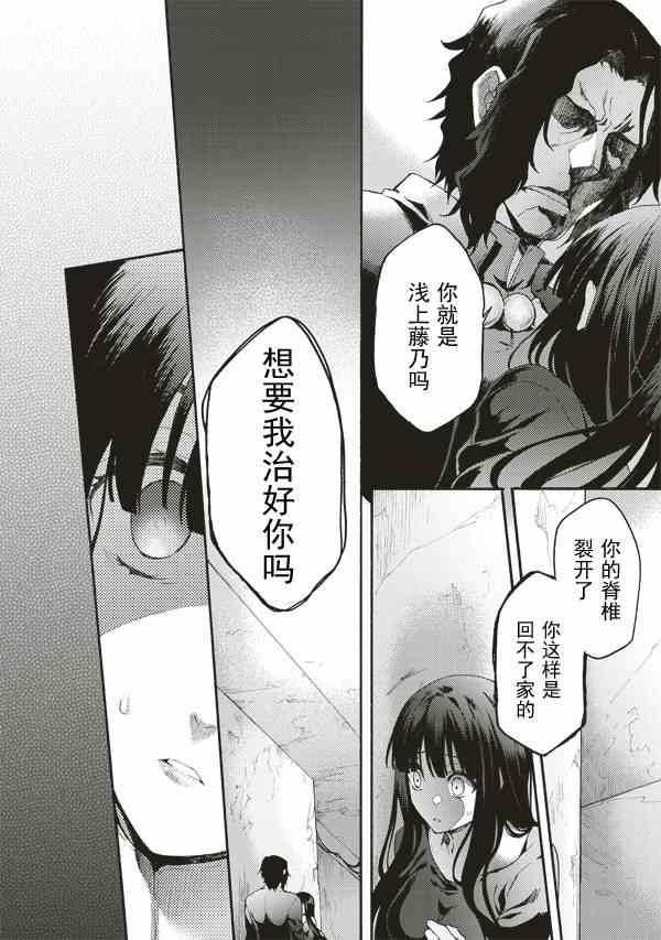 《空之境界》漫画 30集