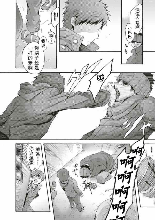 《空之境界》漫画 31集