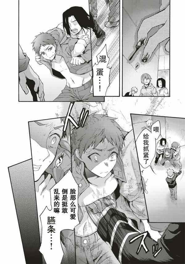 《空之境界》漫画 31集