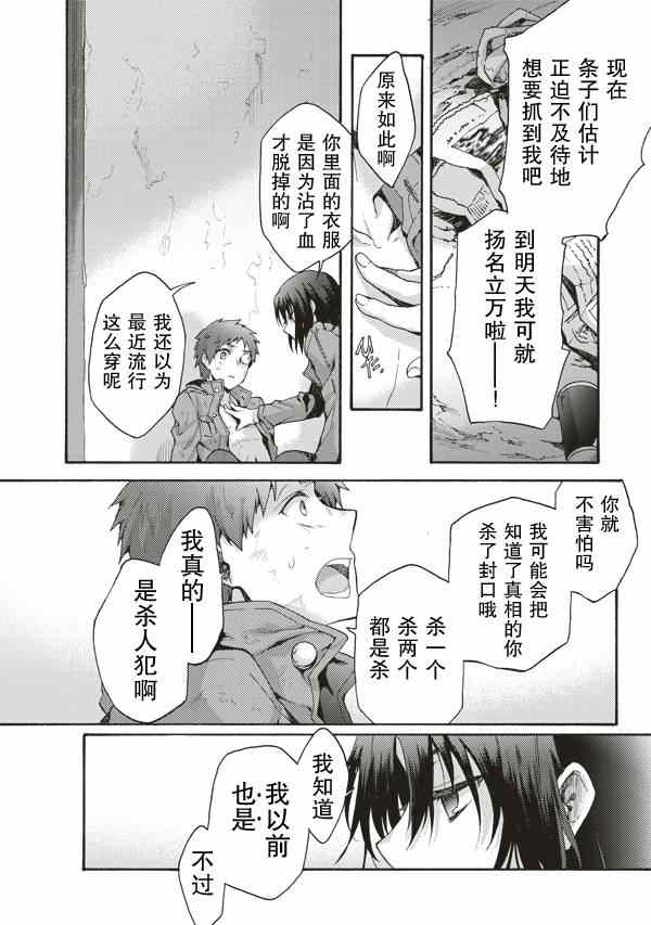 《空之境界》漫画 31集