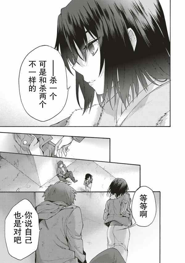 《空之境界》漫画 31集