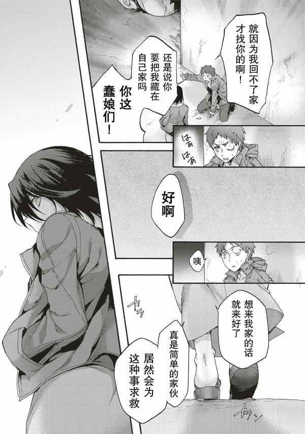 《空之境界》漫画 31集