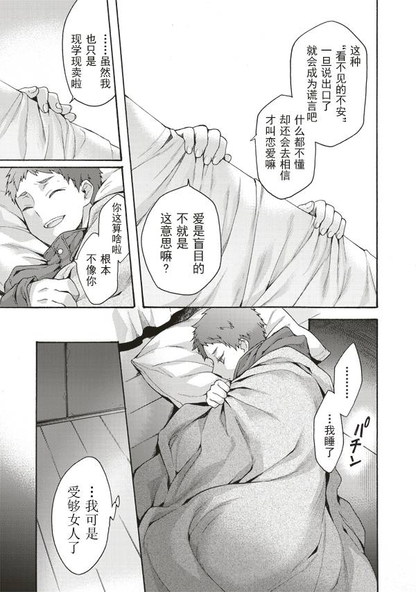 《空之境界》漫画 33话