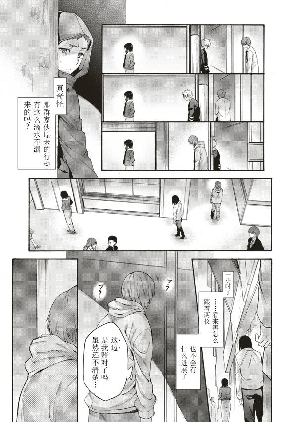 《空之境界》漫画 34话