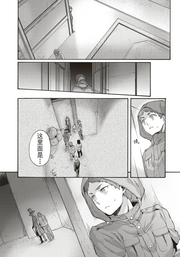 《空之境界》漫画 34话