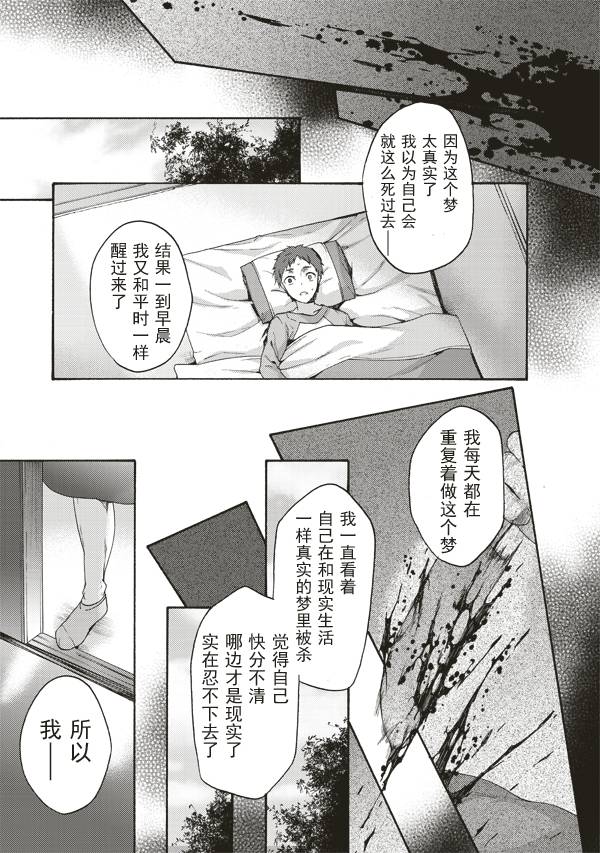 《空之境界》漫画 34话