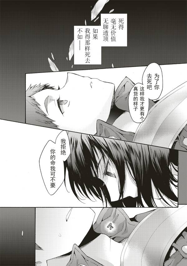 《空之境界》漫画 34话