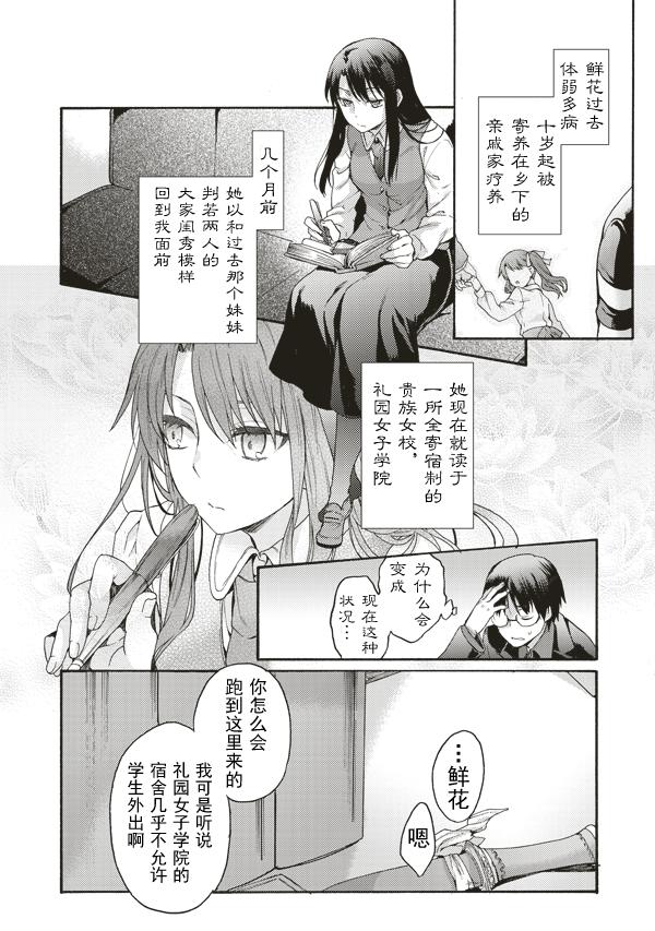 《空之境界》漫画 36话