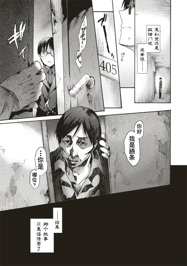 《空之境界》漫画 39话