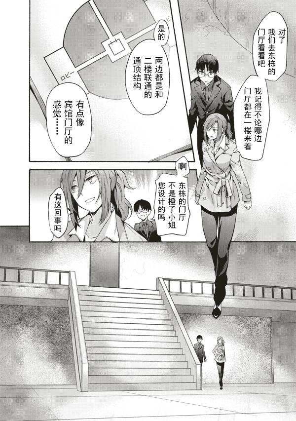 《空之境界》漫画 39话