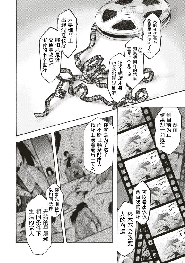 《空之境界》漫画 41话