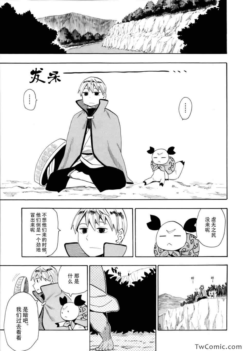 《战国妖狐》漫画 66集