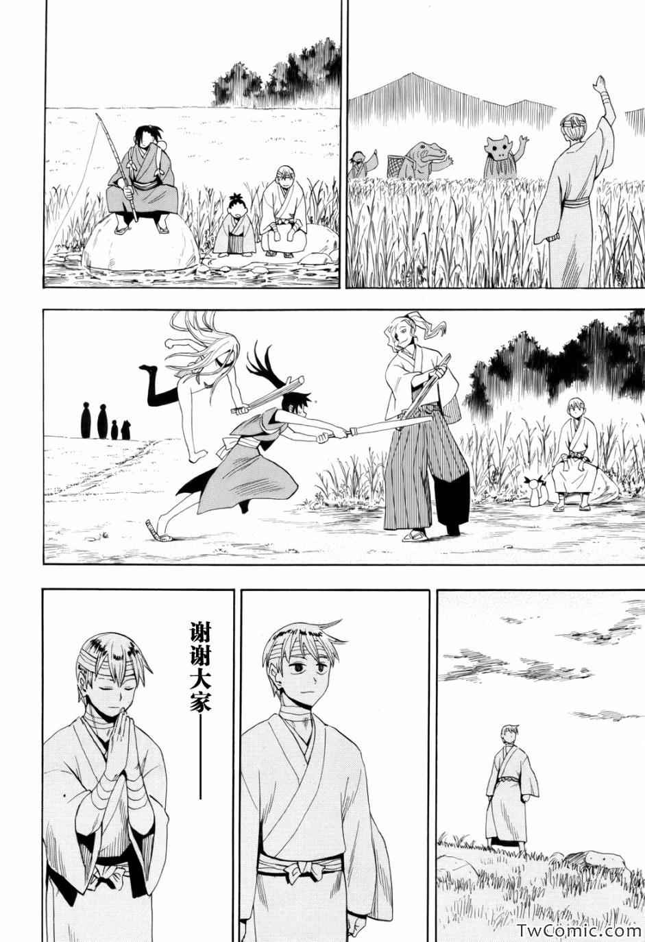 《战国妖狐》漫画 65集