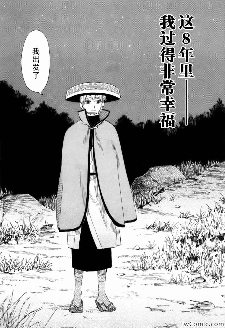 《战国妖狐》漫画 65集