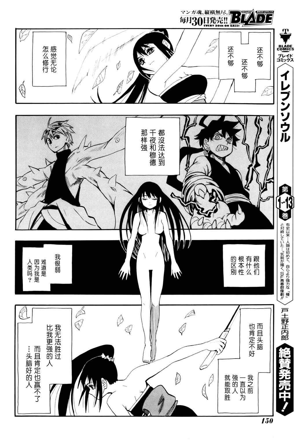 《战国妖狐》漫画 56集