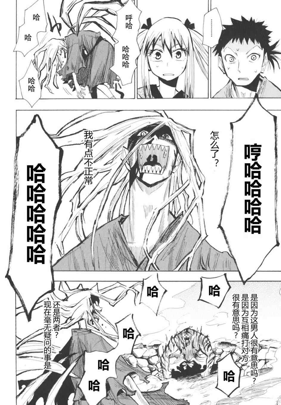 《战国妖狐》漫画 16-18集