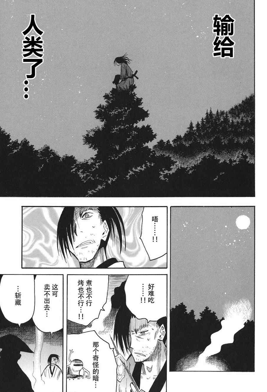 《战国妖狐》漫画 07-09集