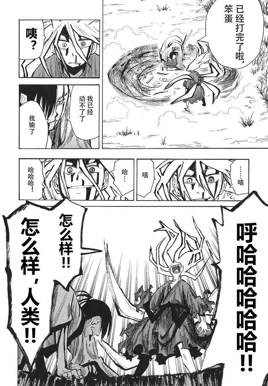 《战国妖狐》漫画 07-09集