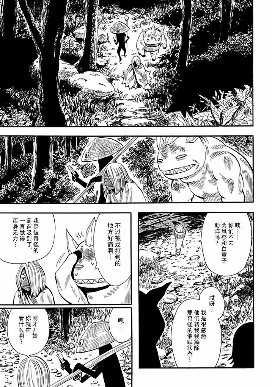 《战国妖狐》漫画 89话