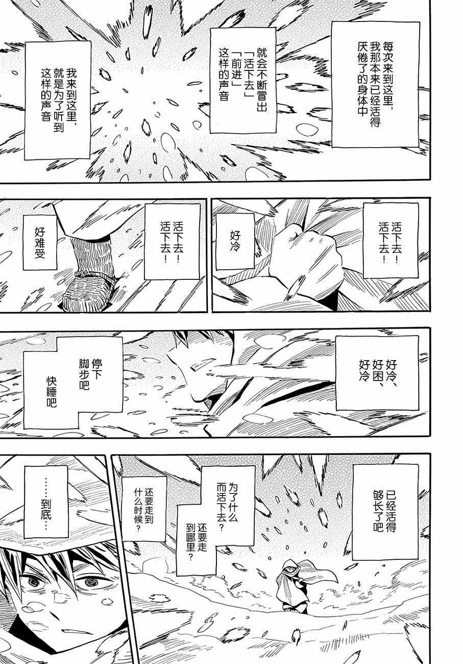 《战国妖狐》漫画 99话