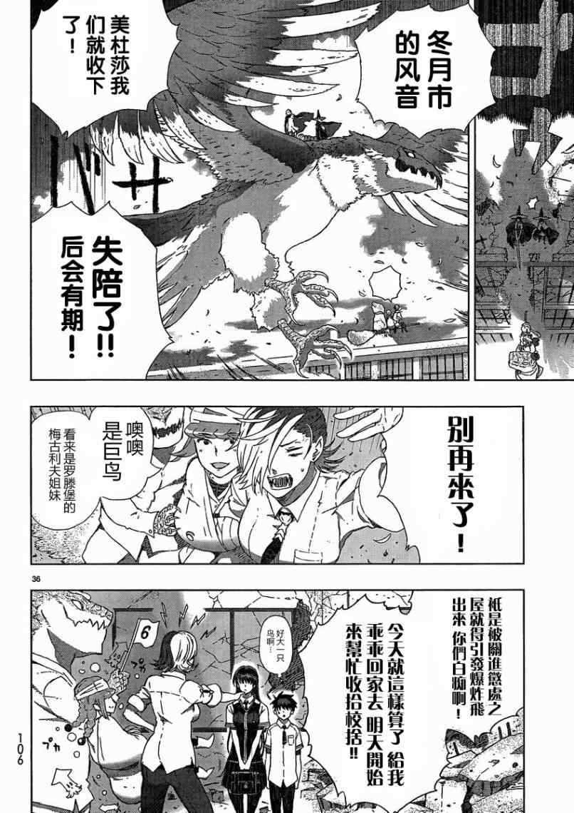 《魔女的使命》漫画 013集