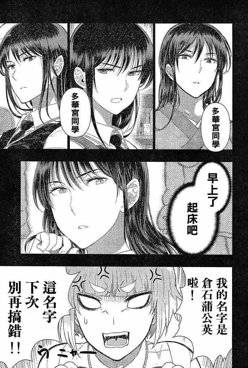 《魔女的使命》漫画 041集