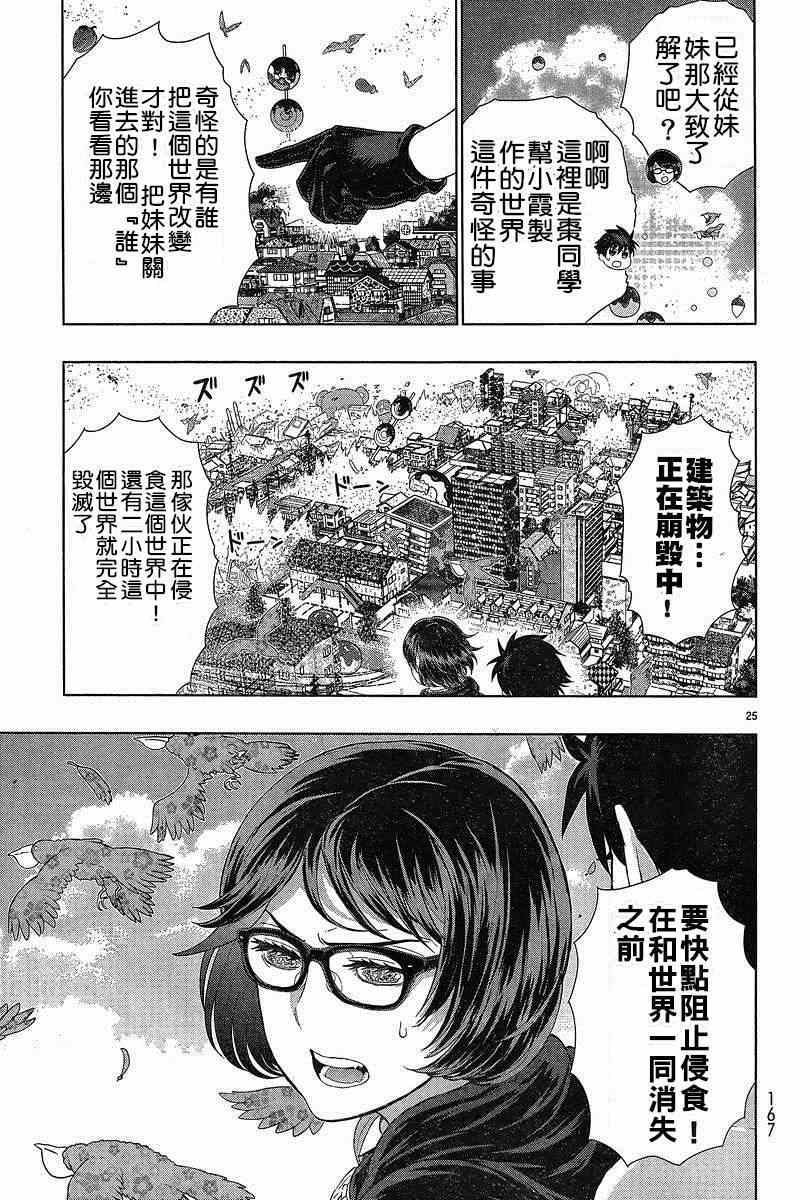 《魔女的使命》漫画 041集