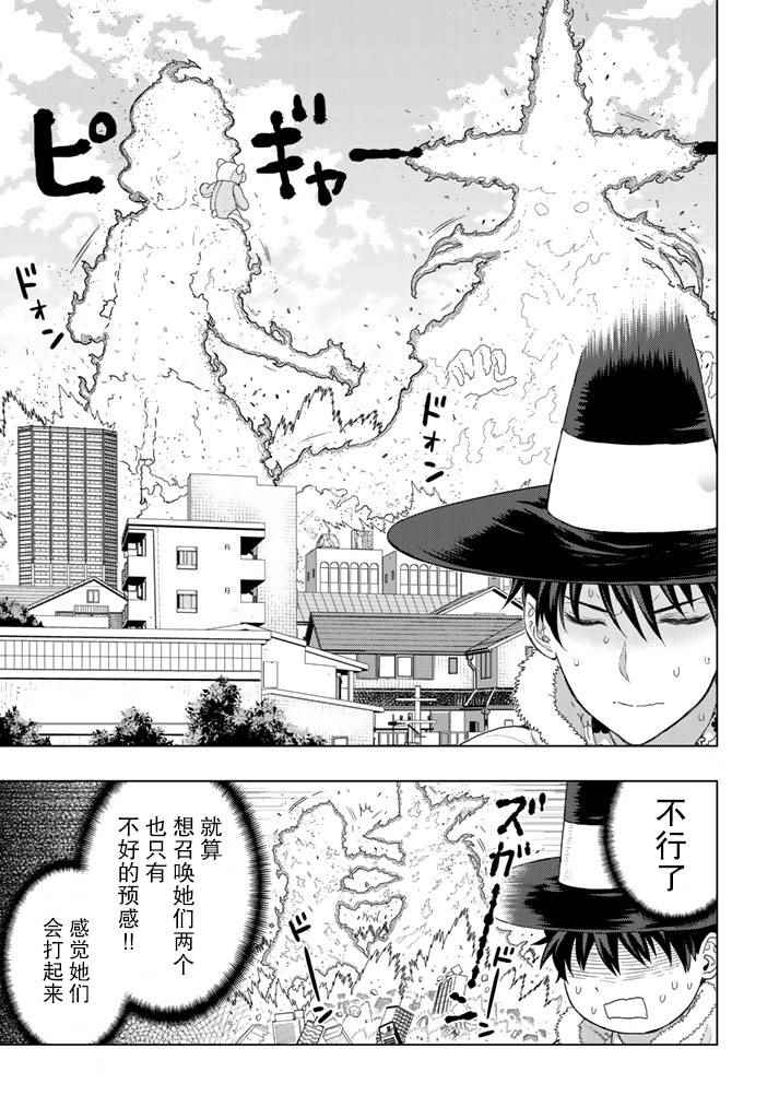 《魔女的使命》漫画 045话