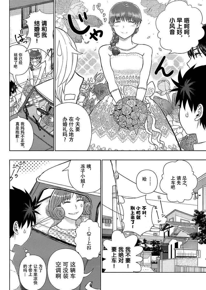 《魔女的使命》漫画 049话