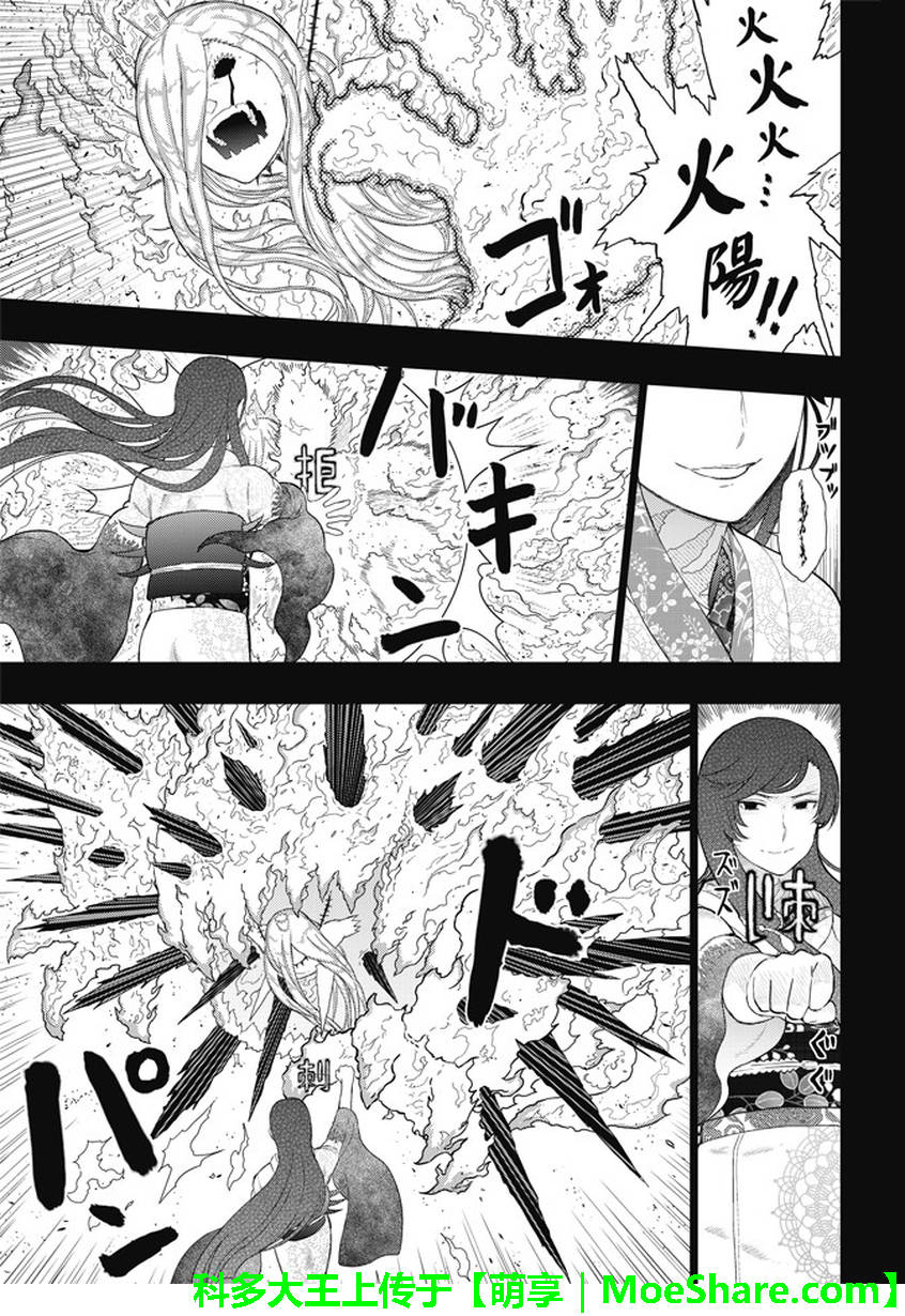 《魔女的使命》漫画 056话