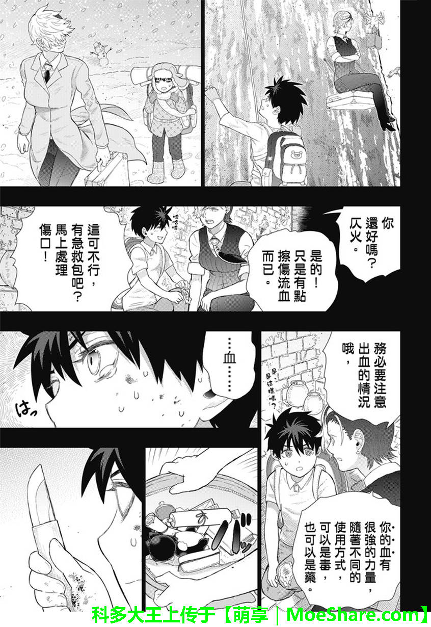 《魔女的使命》漫画 056话