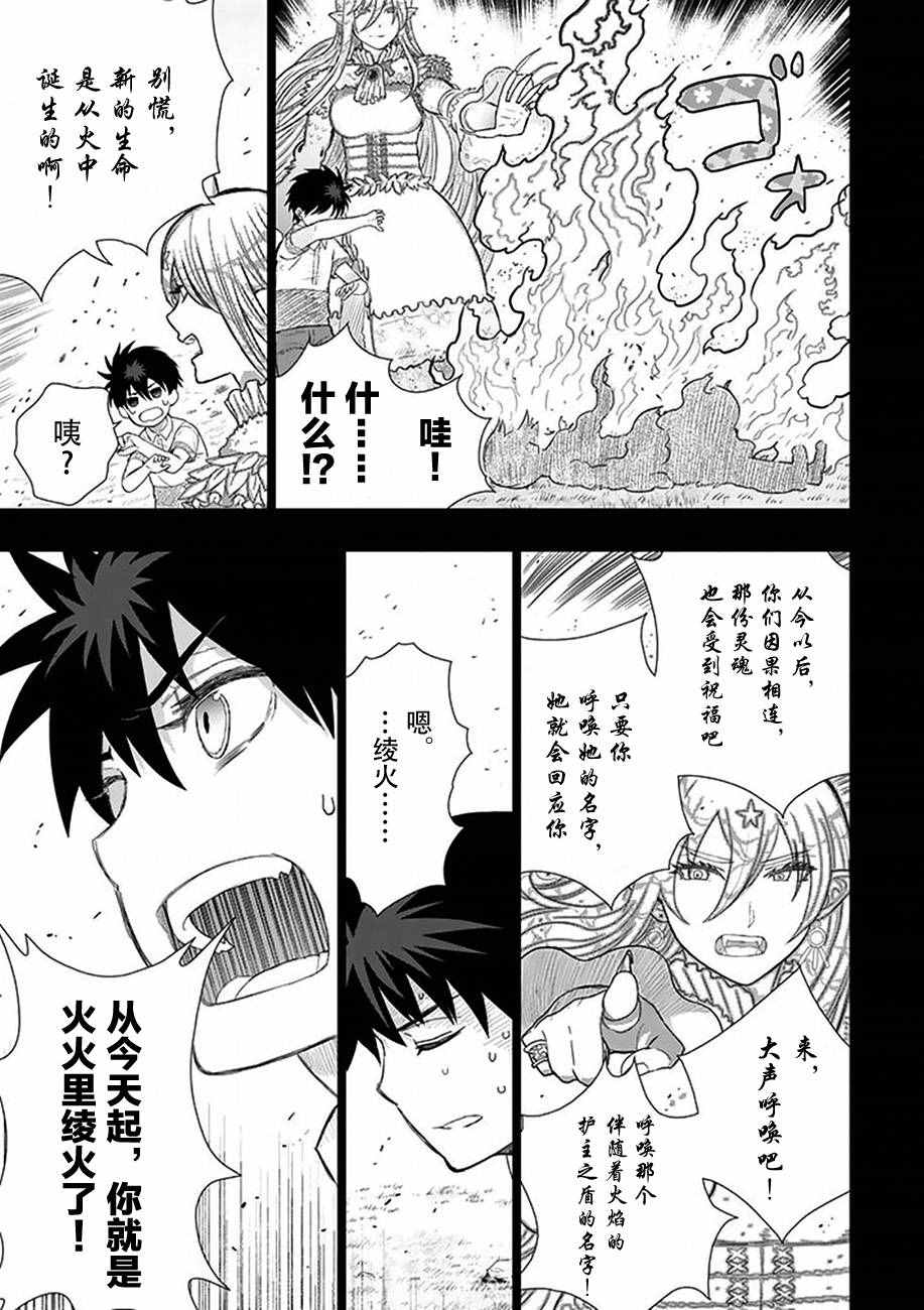 《魔女的使命》漫画 058话