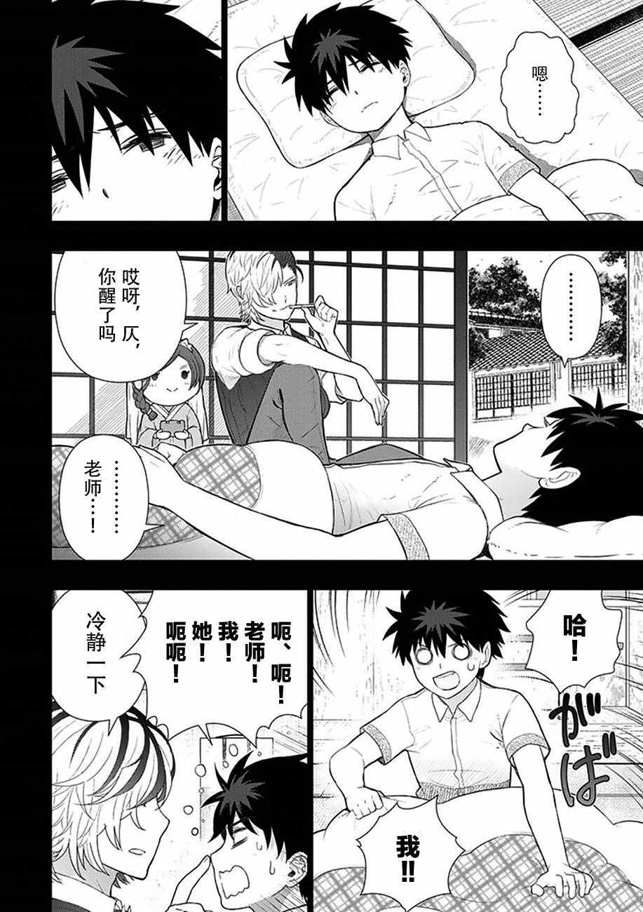 《魔女的使命》漫画 058话