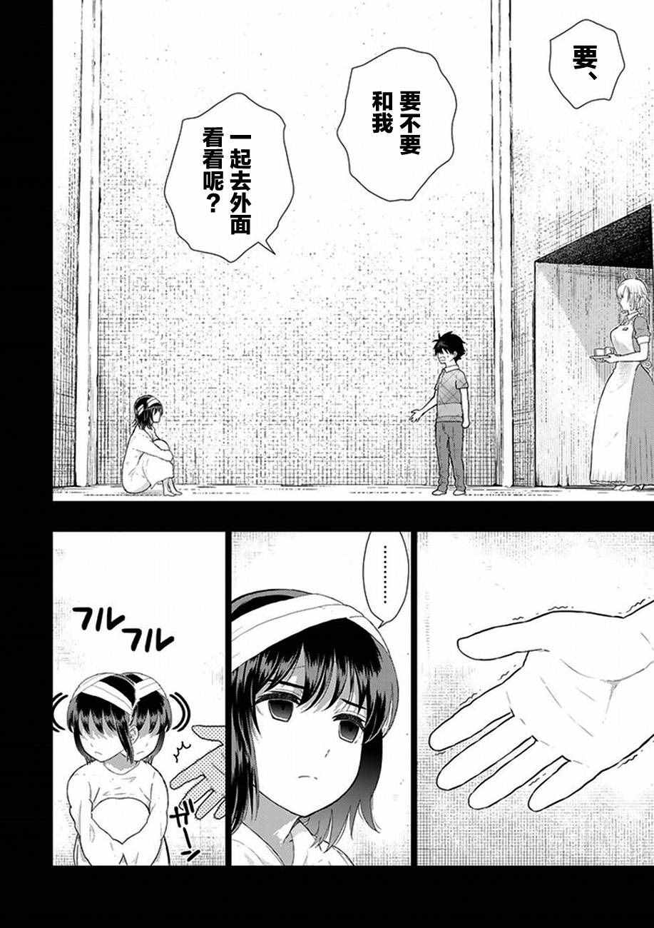 《魔女的使命》漫画 058话