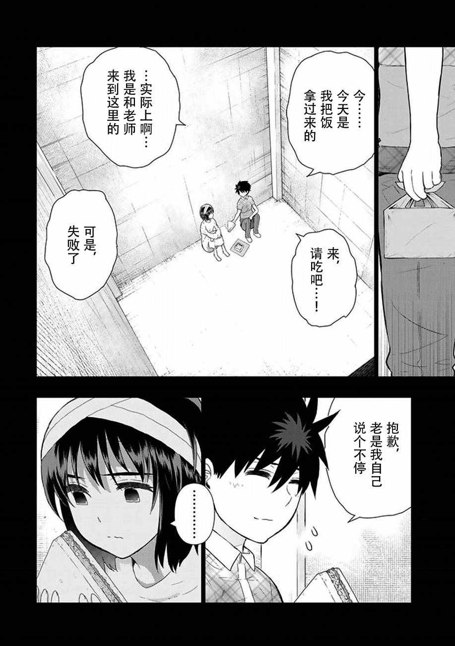 《魔女的使命》漫画 058话