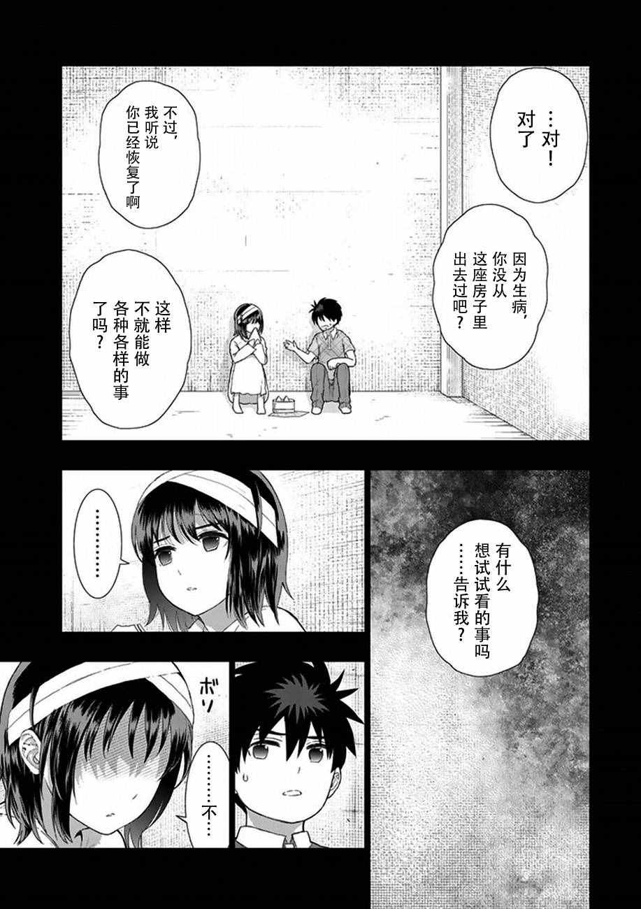 《魔女的使命》漫画 058话