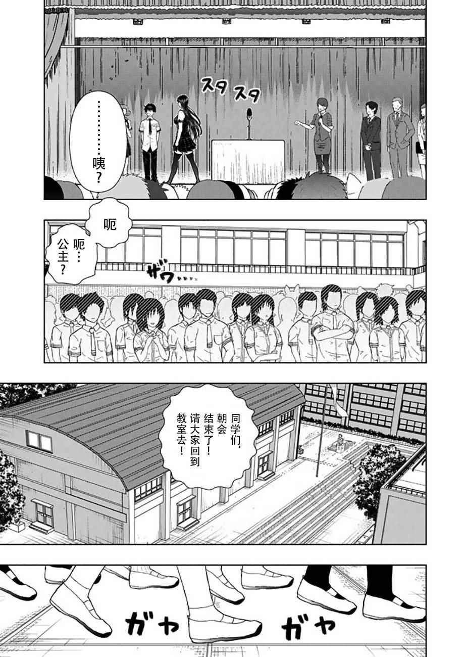 《魔女的使命》漫画 064话