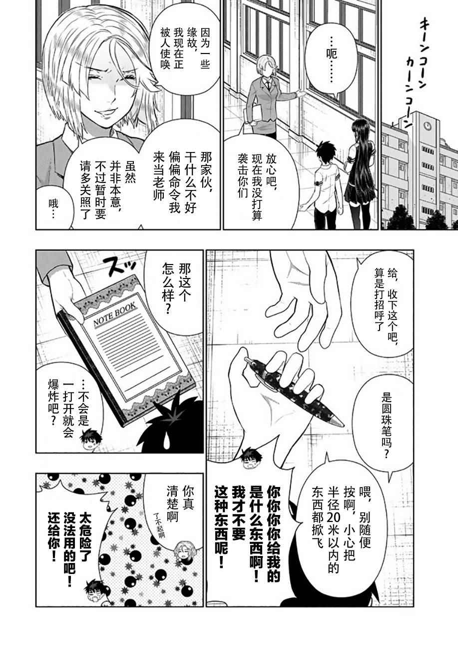 《魔女的使命》漫画 064话