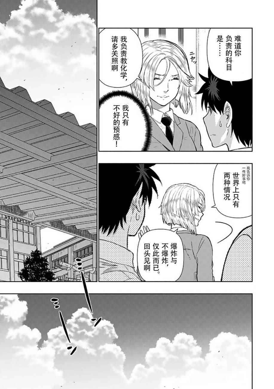 《魔女的使命》漫画 064话