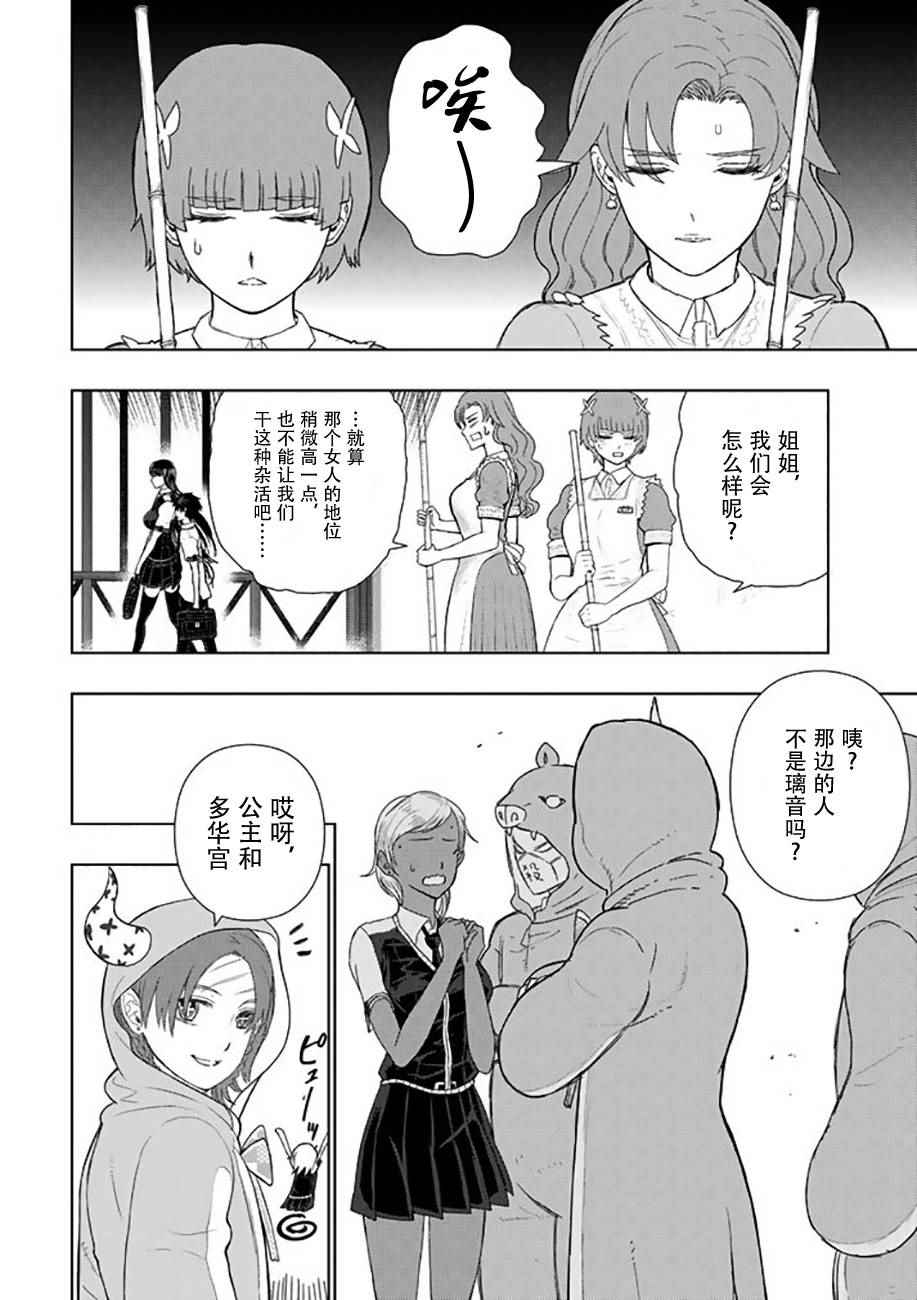 《魔女的使命》漫画 064话