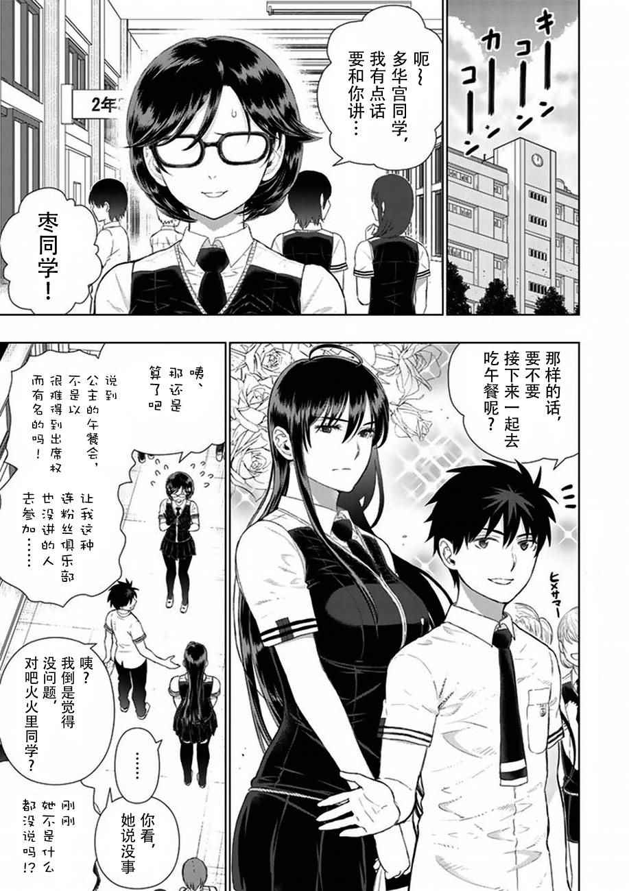 《魔女的使命》漫画 065话