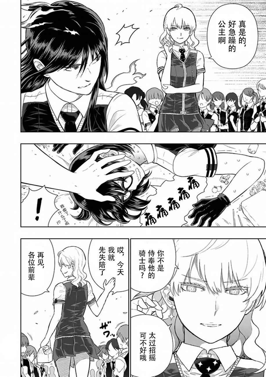 《魔女的使命》漫画 065话