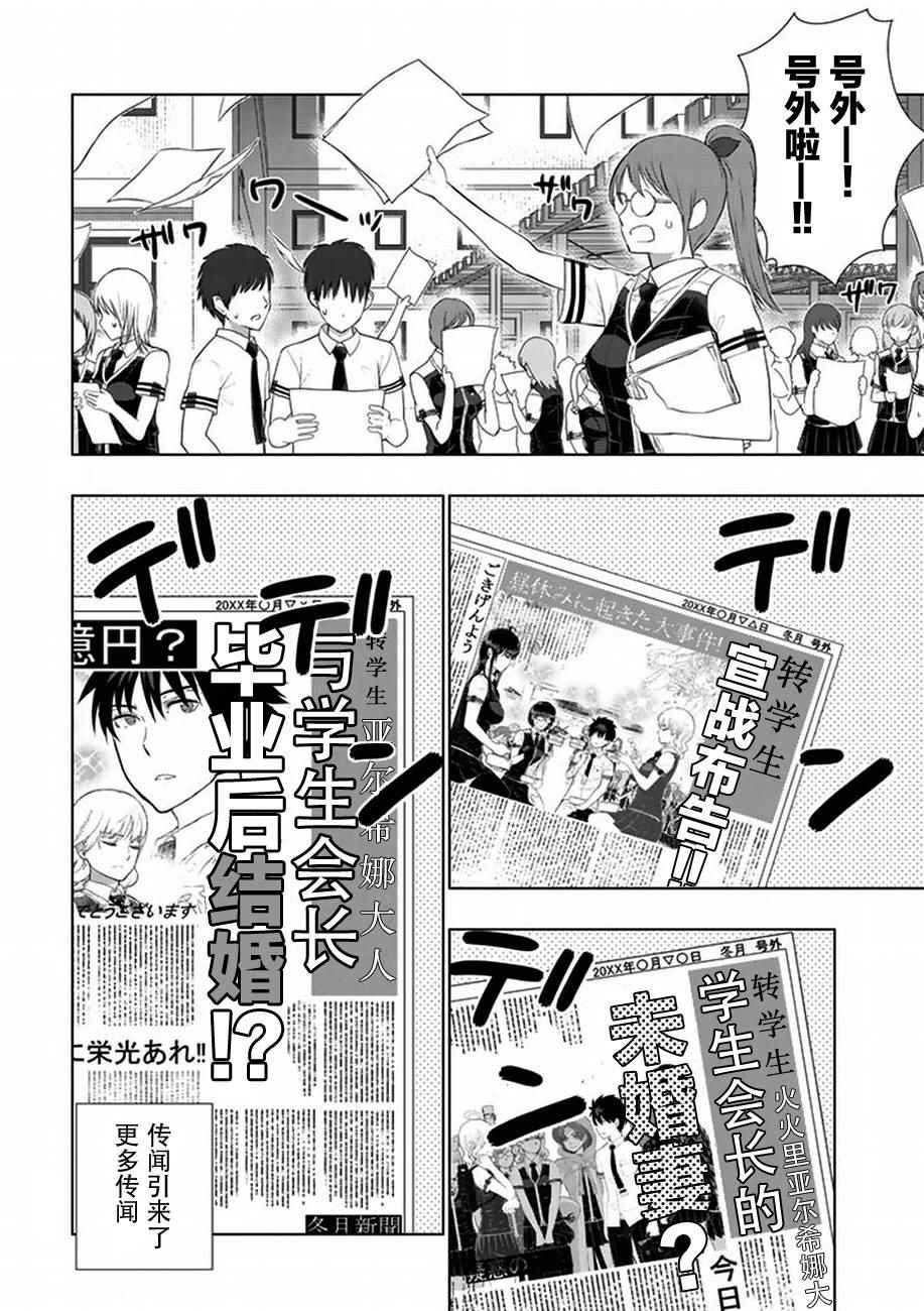 《魔女的使命》漫画 065话