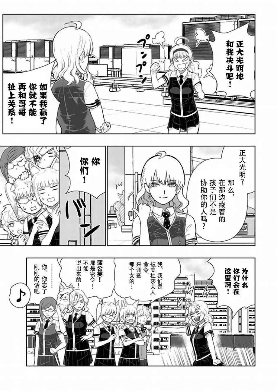 《魔女的使命》漫画 065话