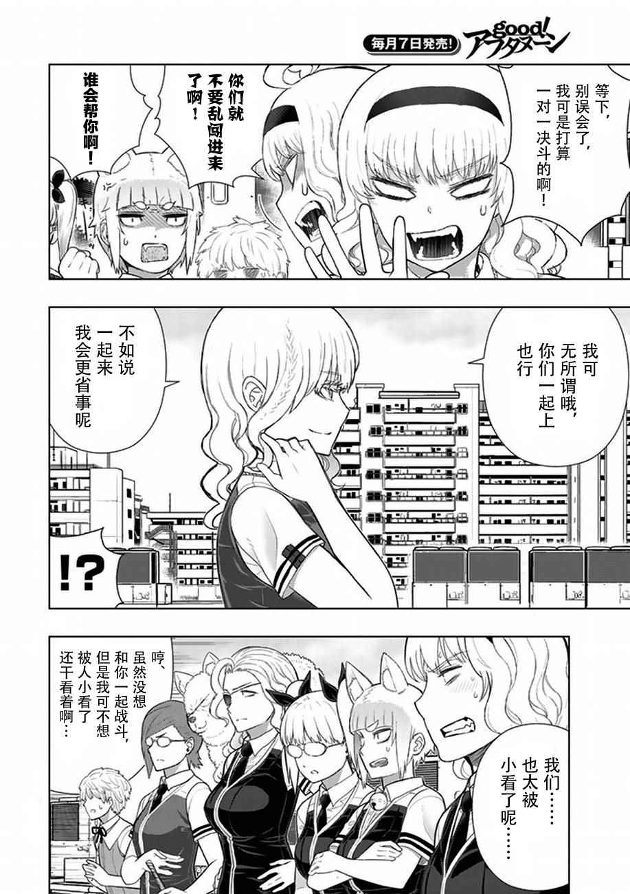 《魔女的使命》漫画 065话