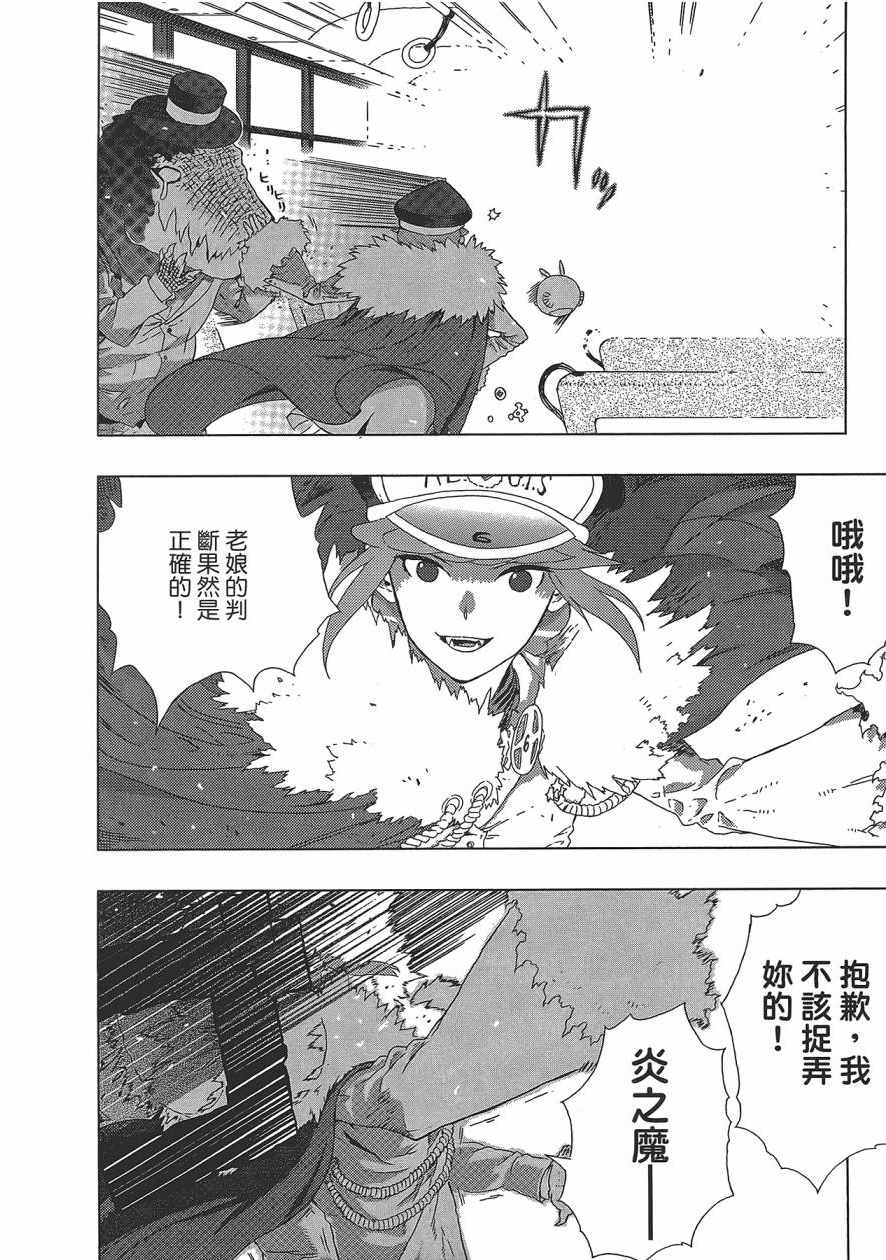 《魔女的使命》漫画 02卷