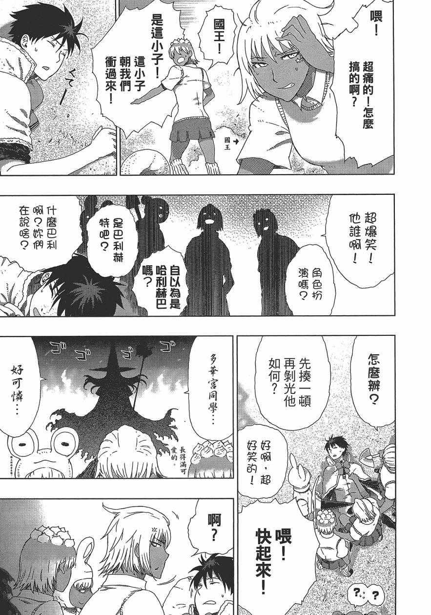 《魔女的使命》漫画 02卷