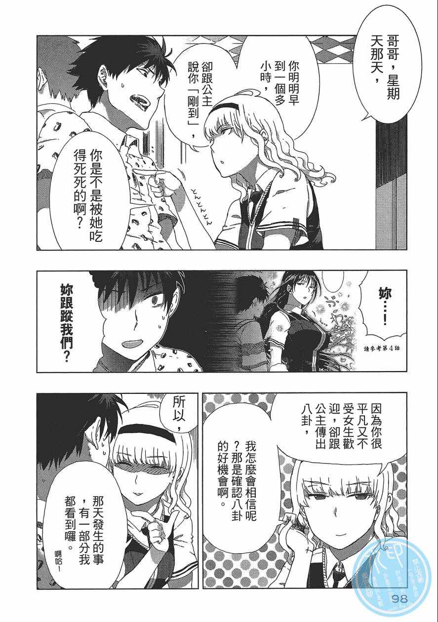 《魔女的使命》漫画 02卷