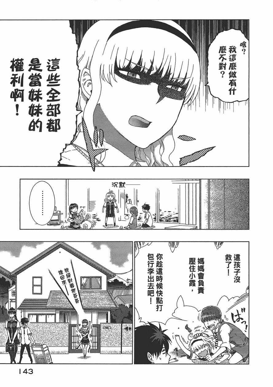 《魔女的使命》漫画 02卷